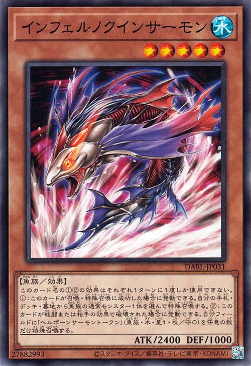 Amazon.co.jp: 遊戯王カード インフェルノクインサーモン